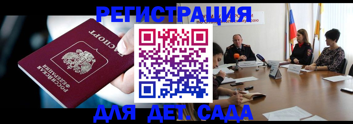 прописка законно в Пушкино